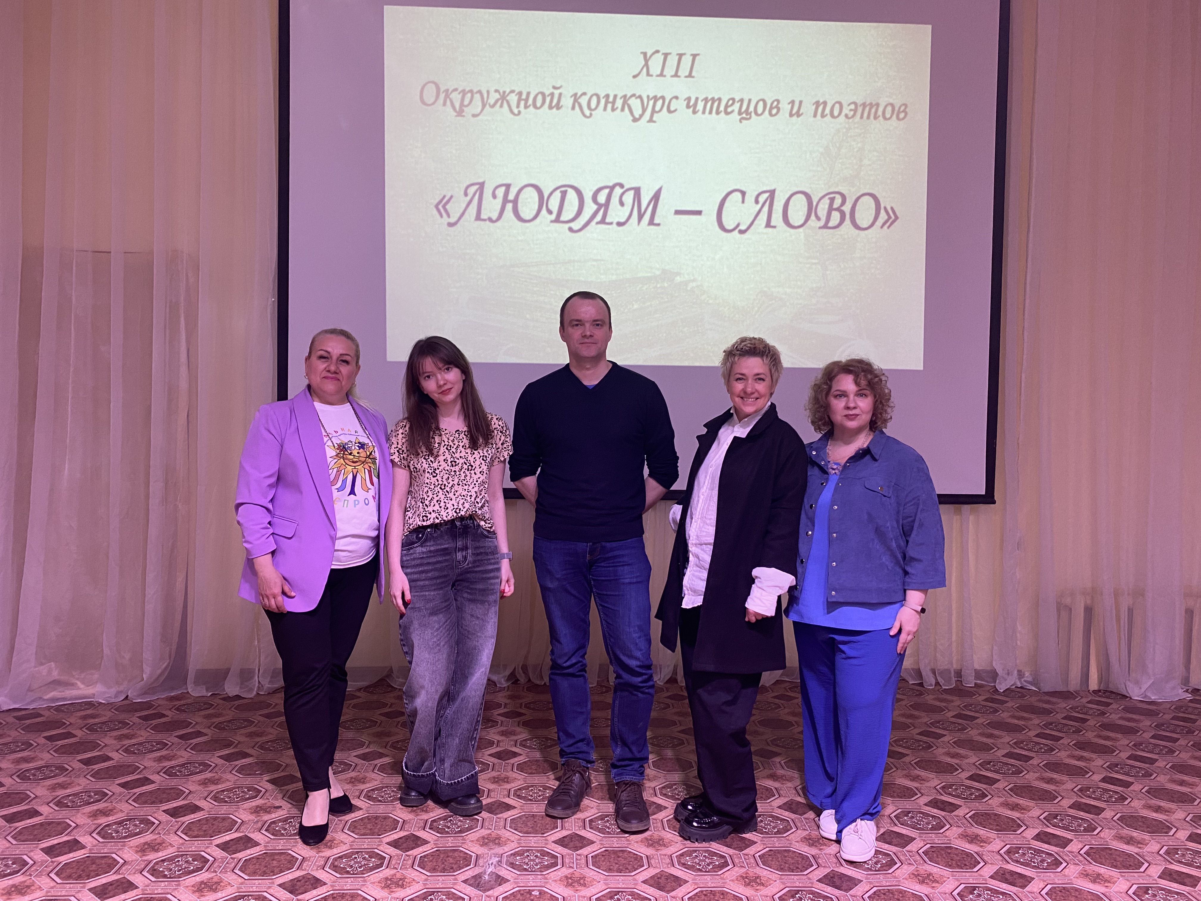 Конкурс чтецов "Людям - слово"