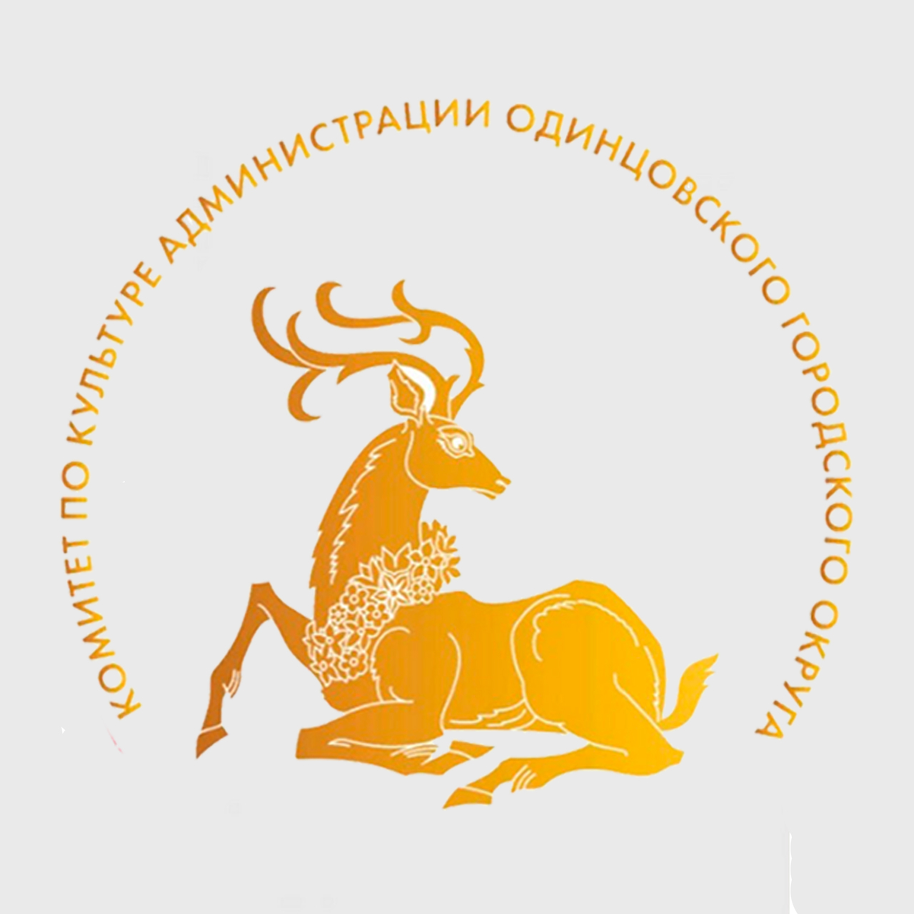 Портал Одинцовского городского округа "Культурное наследие"