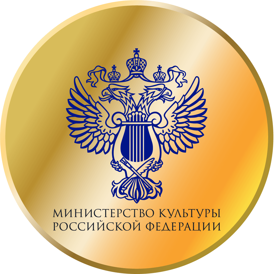 Министерство культуры Российской Федерации