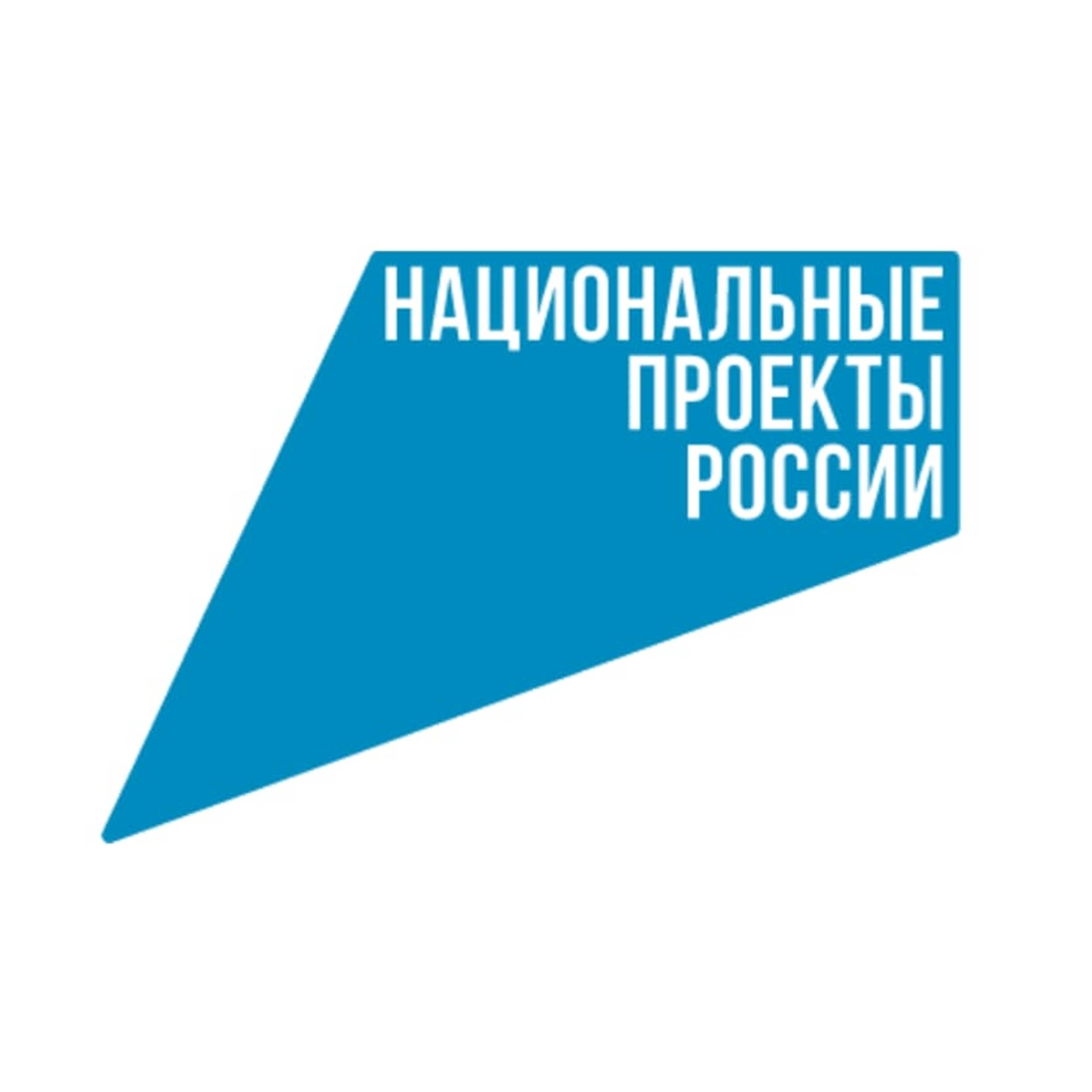 Культура. Национальные проекты России