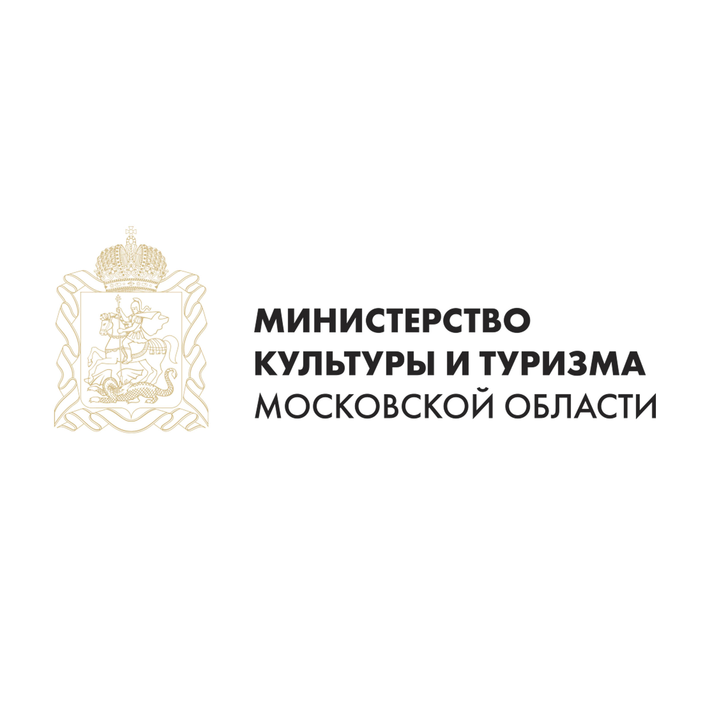 Министерство культуры Московской области