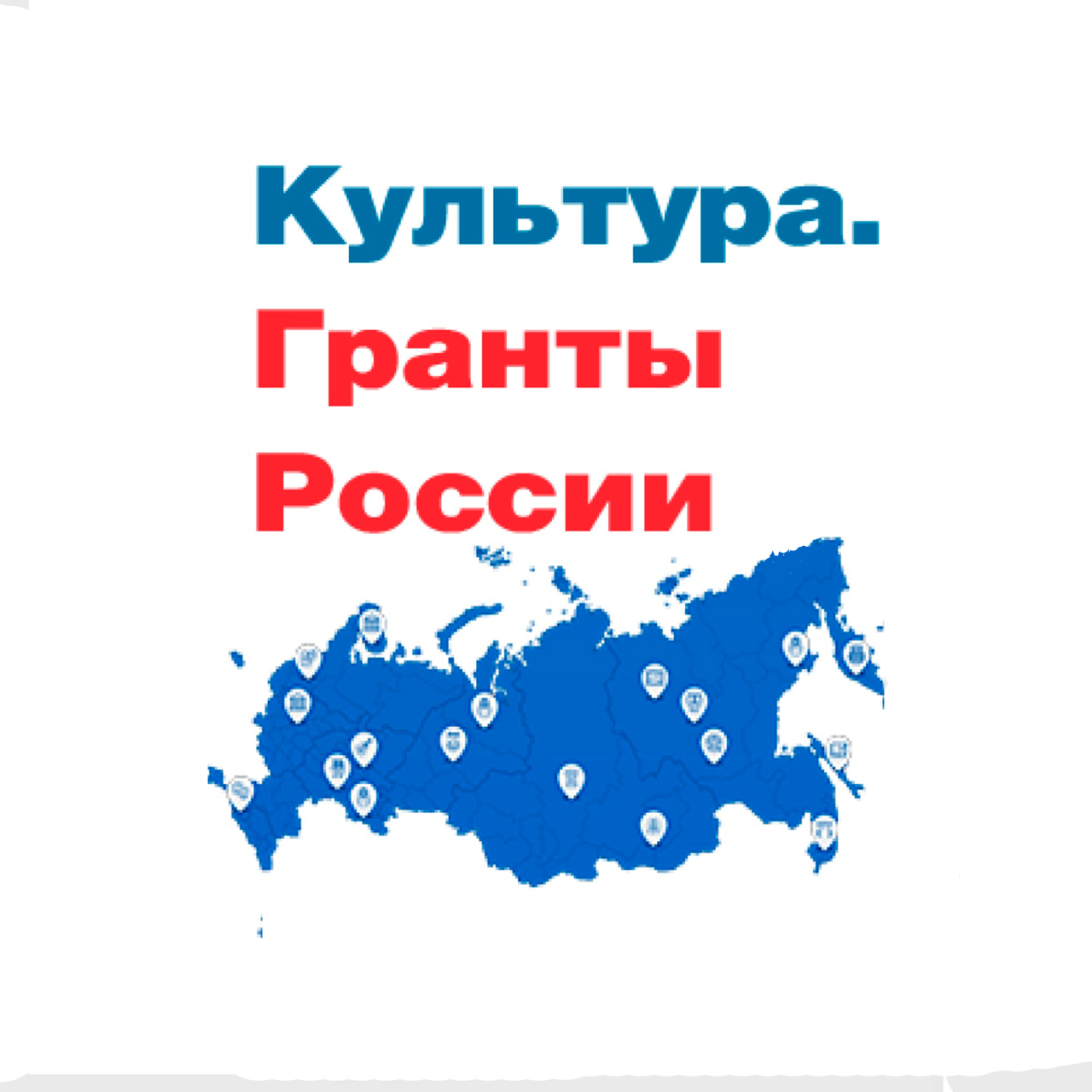 Культура. Гранты России