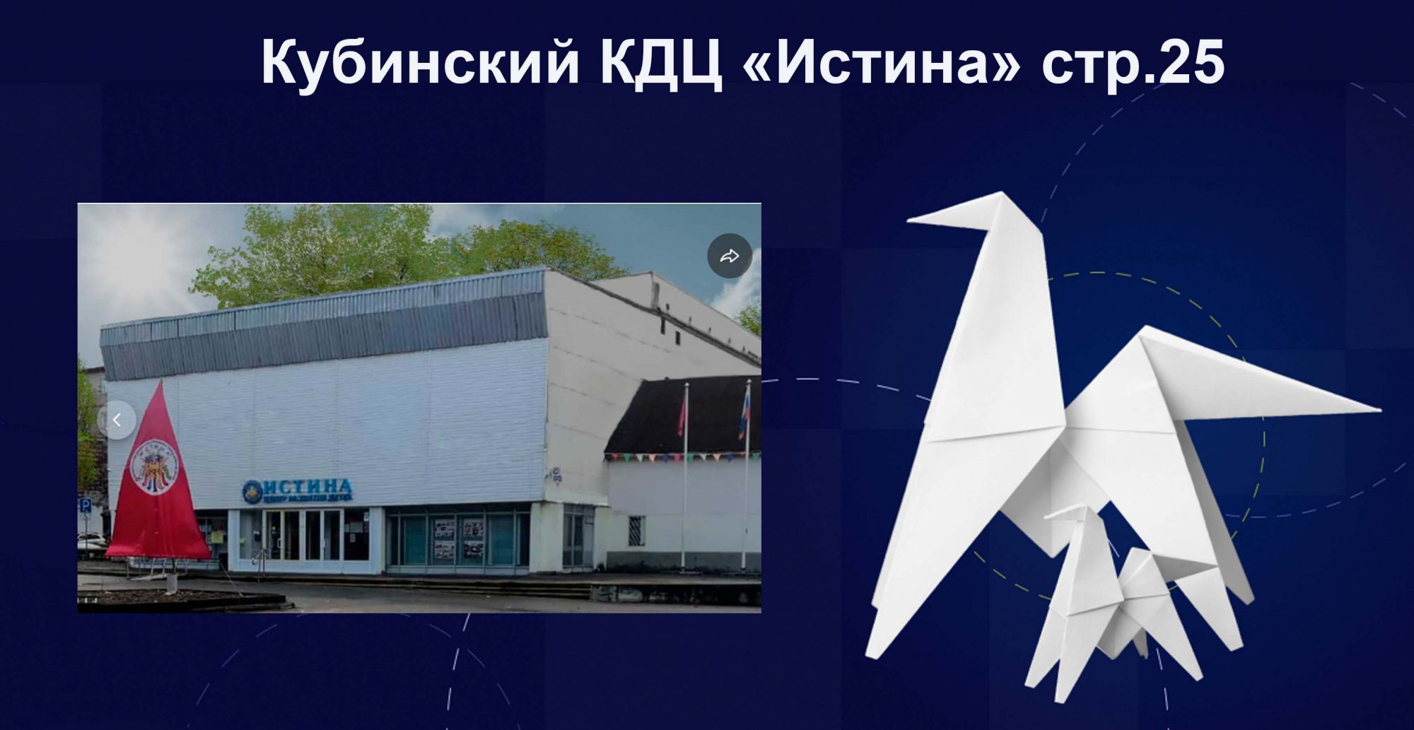 для расписания стр25.jpg