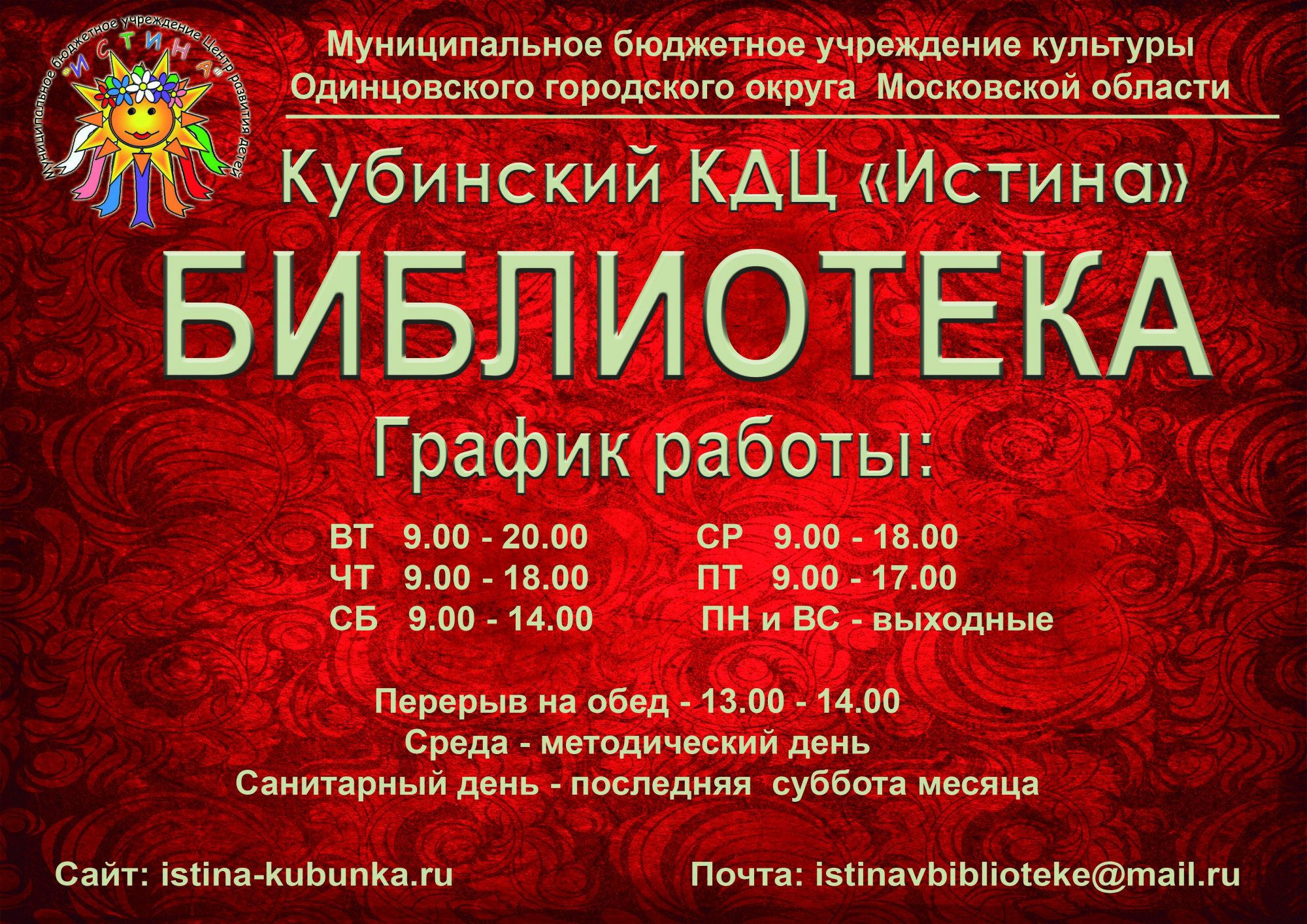 Библиотека 2023 (1).jpg Библиотека 2023 (1).jpg