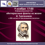 Афиши на ноябрь 2023 г.