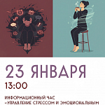 Афиши на январь 2026 г.
