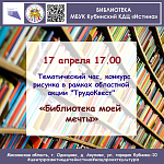 Афиши на апрель 2024 г.
