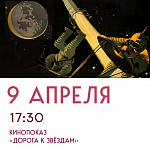 Афиши на апрель 2026 г.
