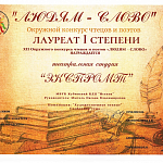 Мыгаль О.В. Грамоты 2024 г.