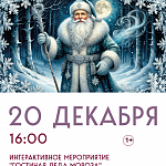 Афиши на декабрь 2025 г.