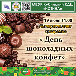 Афиши на июль 2024 г.