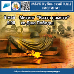 Афиша на май 2025 г.