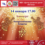 Афиши на январь 2023 г.