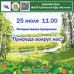 Афиши на июль 2024 г.