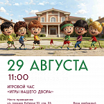 Афиши на август 2026 г.