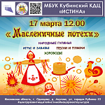 Афиши на март 2024 г.