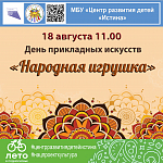 Афиши на август 2023 г.