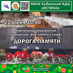 Афиши на июнь 2024 г.