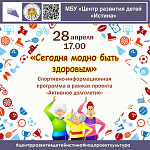 Афиши на апрель 2023 г.