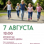 Афиши на август 2026 г.