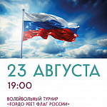 Афиши на август 2025 г.
