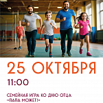 Афиши на октябрь 2025 г.