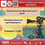 Афиши на январь 2025 г.