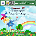 Афиши на август 2024 г.