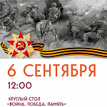 Афиши на сентябрь 2025 г.