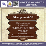 Афиши на март 2024 г.