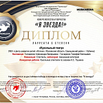Гончаренко А.В. Грамоты 2023 г.
