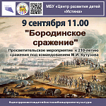 Афиши на сентябрь 2023 г.