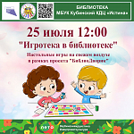 Афиши на июль 2024 г.