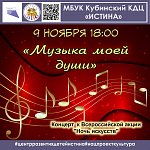 Афиши на ноябрь 2023 г.