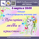 Афиши на март 2025 г.