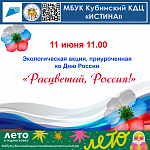 Афиши на июнь 2025 г.