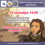 Афиши на октябрь 2023 г.