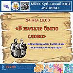 Афиши на май 2024 г.