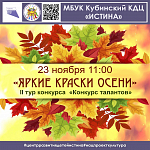 Афиши на ноябрь 2024 г.