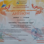 Гавриленко А.А. Грамоты 2024 г.