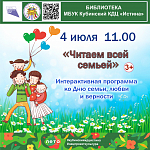 Афиши на июль 2024 г.