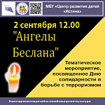 Афиши на сентябрь 2023 г.
