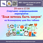 Афиши на май 2023 г.