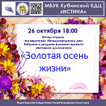 Афиши на октябрь 2023 г.