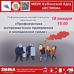 Афиши на январь 2024 г.