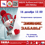 Афиши на декабрь 2023 г.