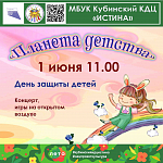 Афиши на июнь 2024 г.