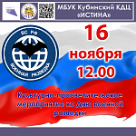 Афиши на ноябрь 2024 г.