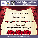 Афиши на март 2025 г.