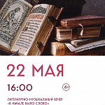 Афиши на май 2026 г.
